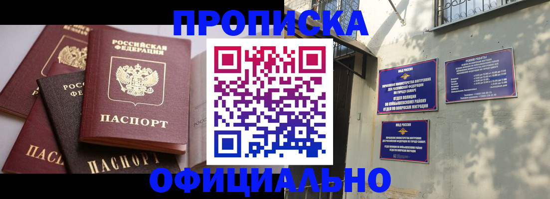 временная регистрация в Отрадном